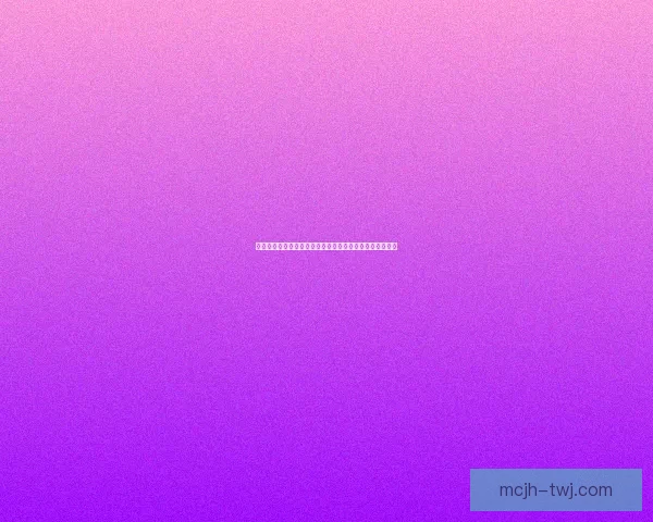 以断牙坐标为中心探索古代文化遗址的空间布局与历史演变