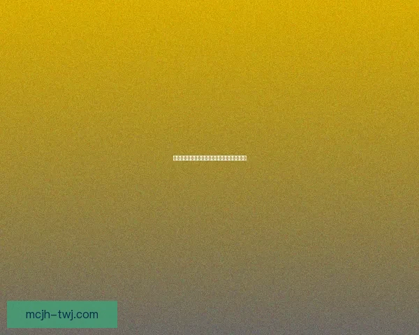 信口雌黄背后的真实含义与成语背后的智慧解读 信口雌黄背后的真实含义与成语背后的智慧解读