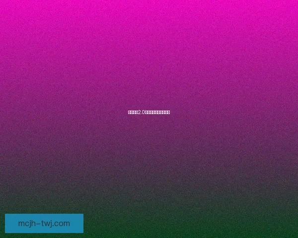 探秘后室2.0：数字化时代的新篇章